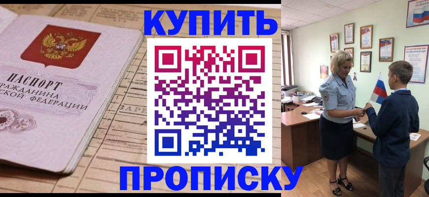 временная регистрация собственник в Сосновоборске