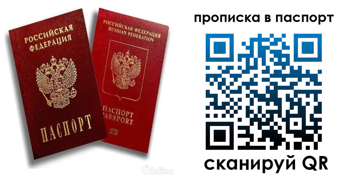 прописка 2025 в Сосновоборске