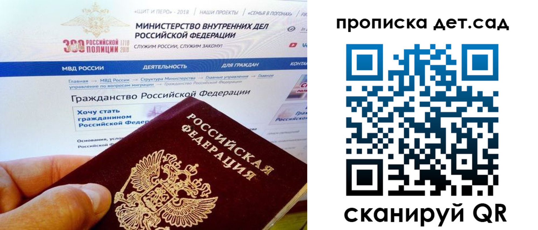 купить прописку в Сосновоборске
