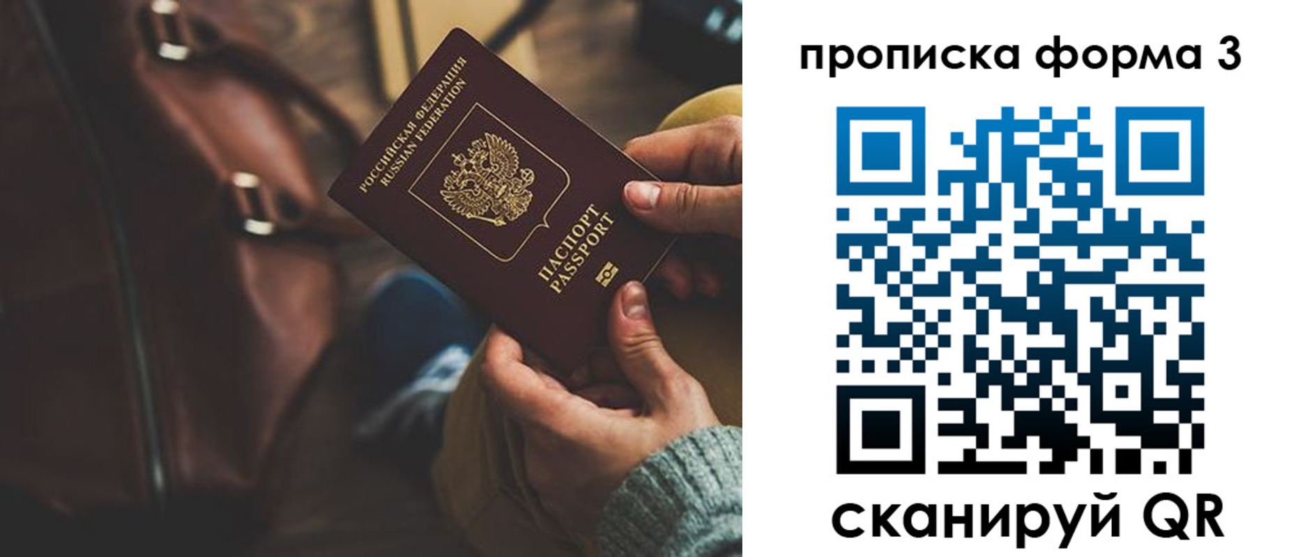 прописка 2025 в Сосновоборске