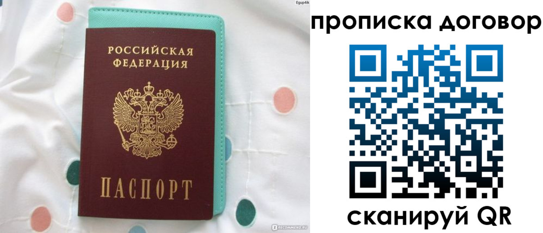 временная прописка в Сосновоборске