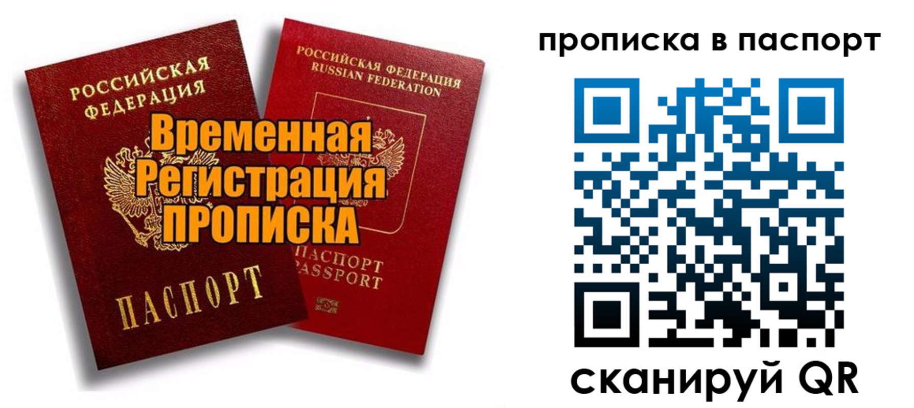 прописка иностранных граждан в Сосновоборске