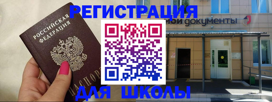 прописка для кредита в Сосновоборске