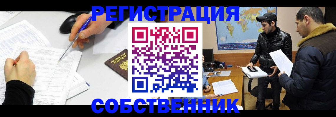 временная регистрация для всех в Сосновоборске