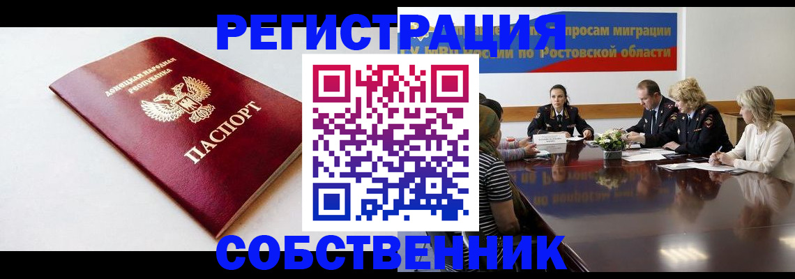 прописка в Сосновоборске