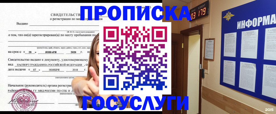найти адрес прописки в Сосновоборске
