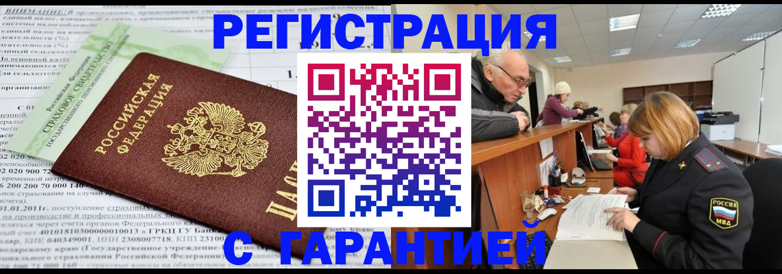временная прописка в Сосновоборске