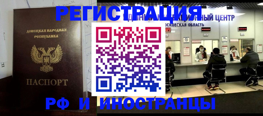 прописка от собственника в Сосновоборске