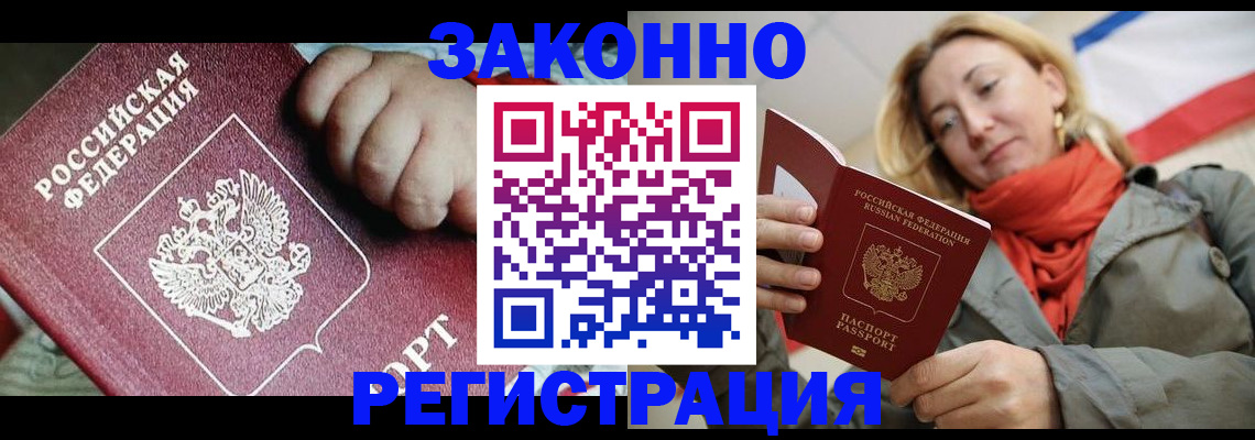 прописка в Сосновоборске