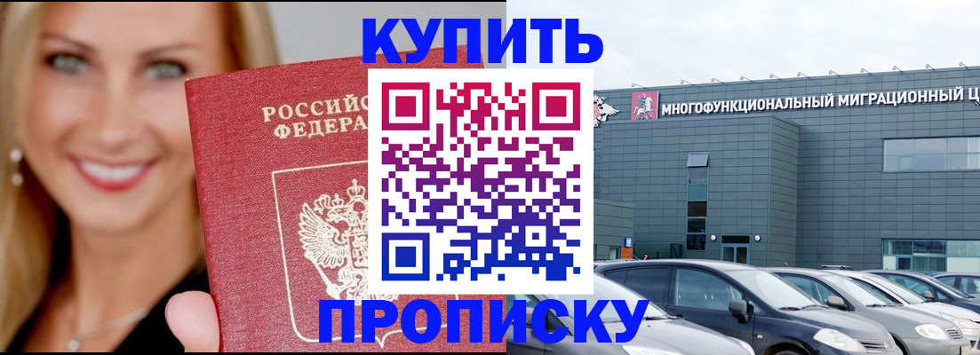 прописка поиск в Сосновоборске